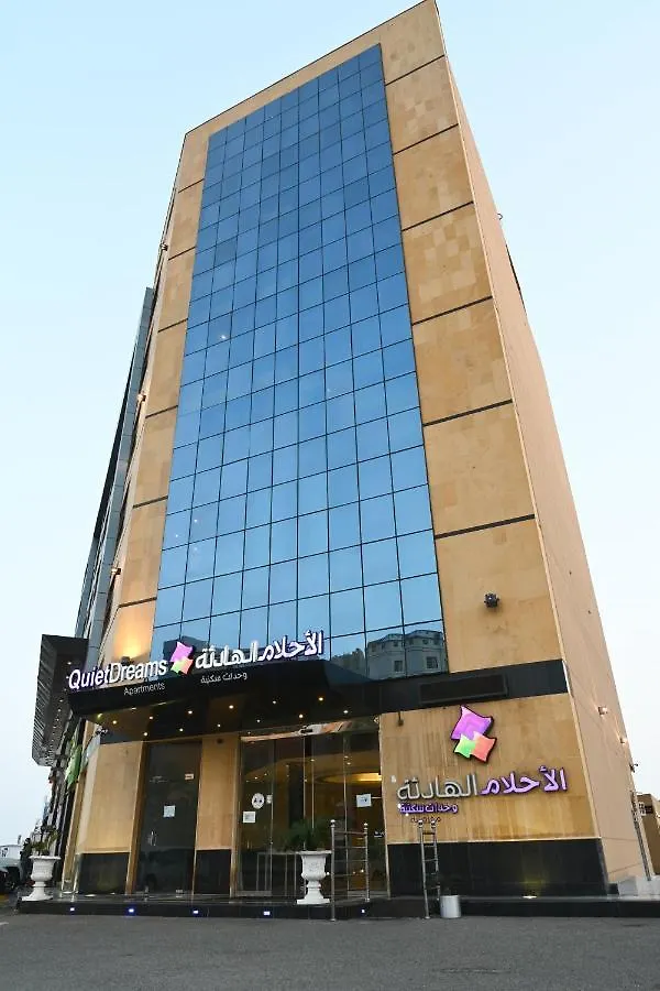 Quiet Dreams - Serviced Apartments King Abdul Aziz Street Branch location